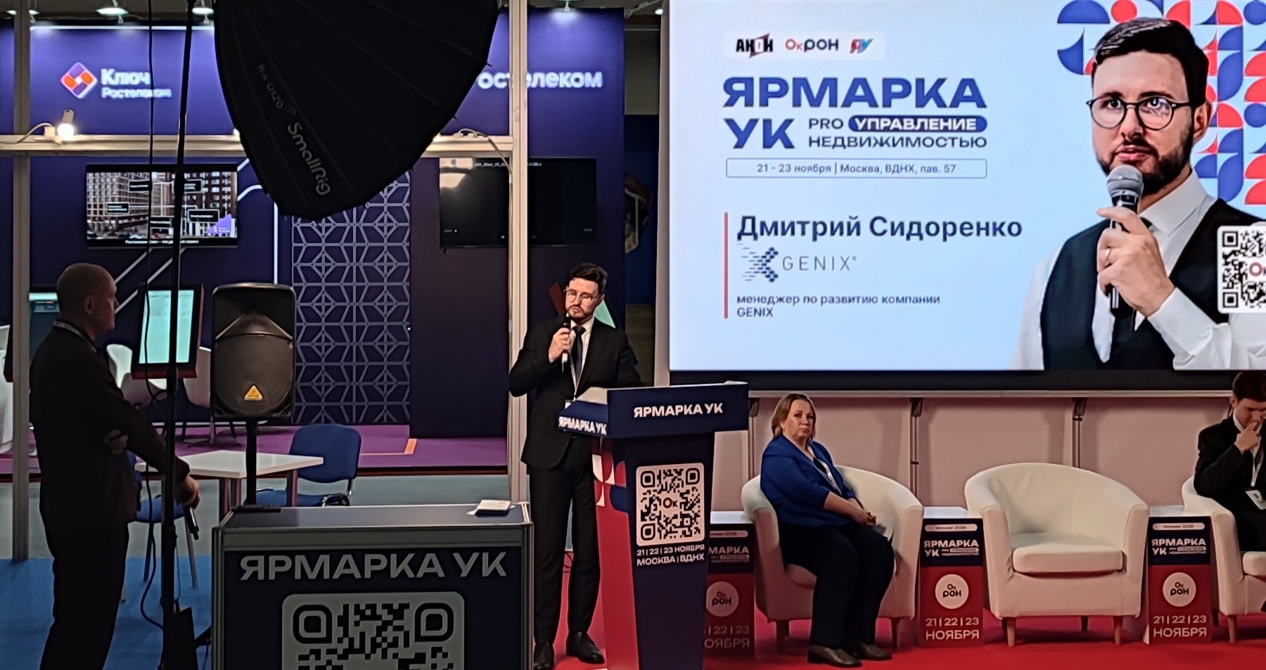 GENIX на пленарной сессии