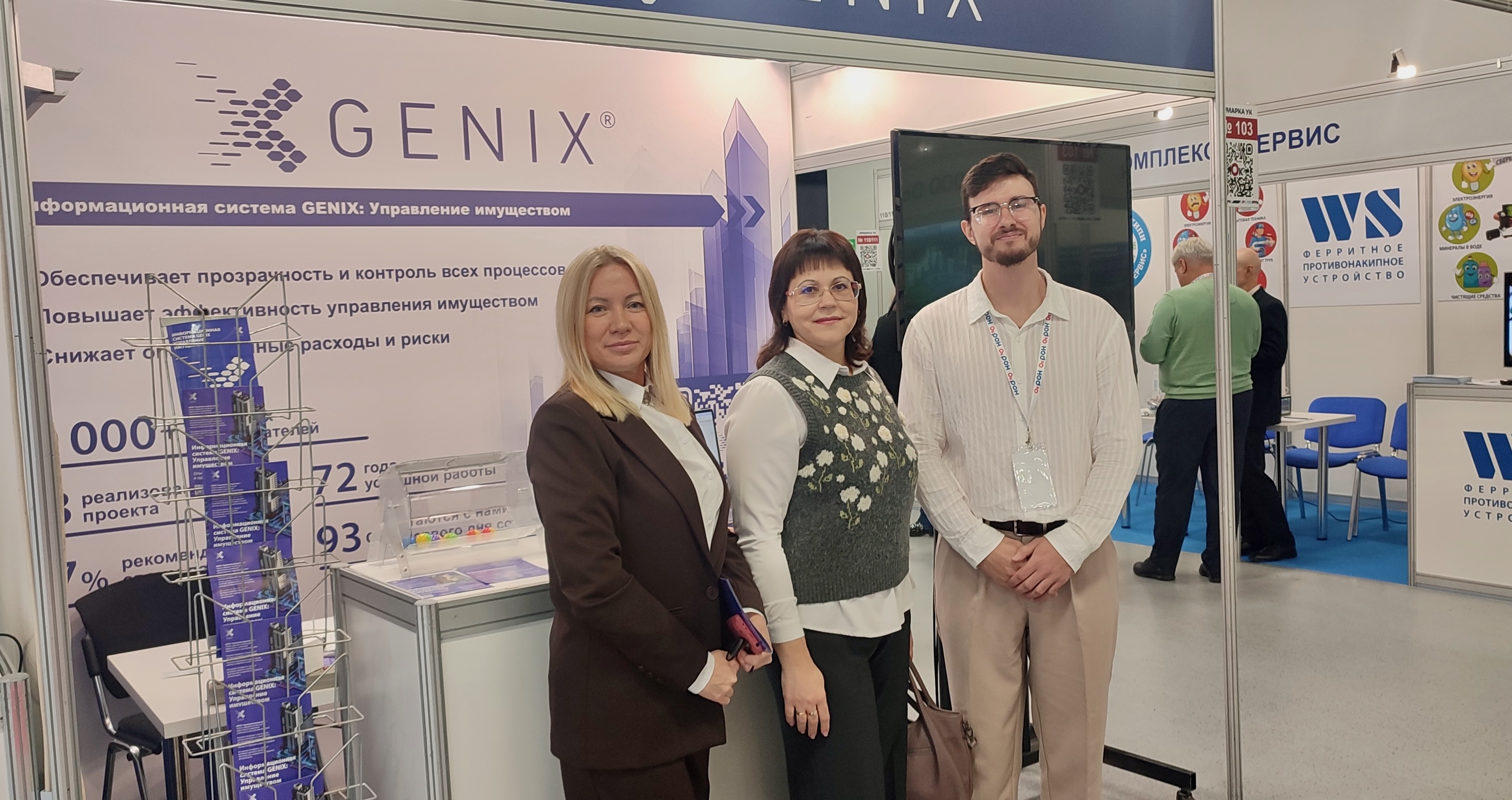 Фото с участниками около стенда GENIX